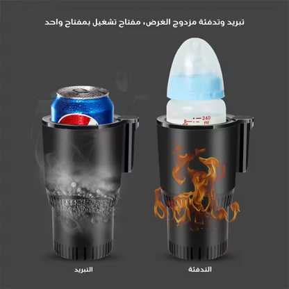 Portable Smart Car Hot & Cold Cup