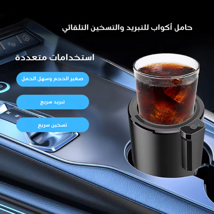 Portable Smart Car Hot & Cold Cup