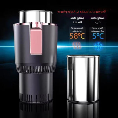 Portable Smart Car Hot & Cold Cup